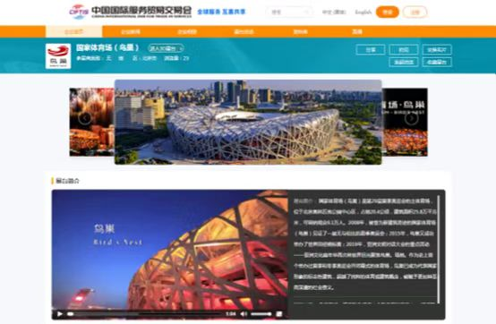 1661936928759663.png?x-oss-process=style/w10 促发展 迎未来 老虎机网站
8家企业亮相2022服贸会(审定稿)2381.png?x-oss-process=style/w10